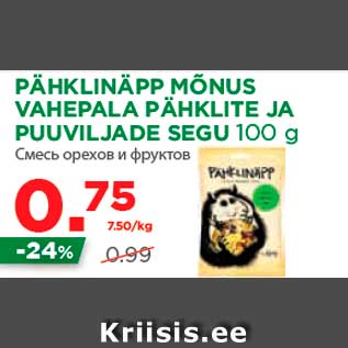 Allahindlus - PÄHKLINÄPP MÕNUS VAHEPALA PÄHKLITE JA PUUVILJADE SEGU 100 g