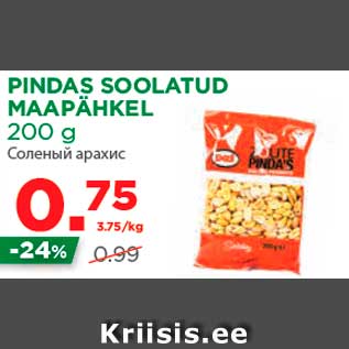 Allahindlus - PINDAS SOOLATUD MAAPÄHKEL 200 g