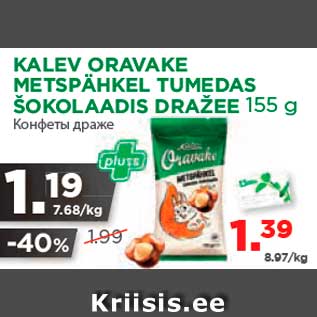 Allahindlus - KALEV ORAVAKE METSPÄHKEL TUMEDAS ŠOKOLAADIS DRAŽEE 155 g