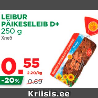 Allahindlus - LEIBUR PÄIKESELEIB D+ 250 g