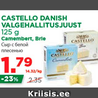 Allahindlus - CASTELLO DANISH VALGEHALLITUSJUUST 125 g