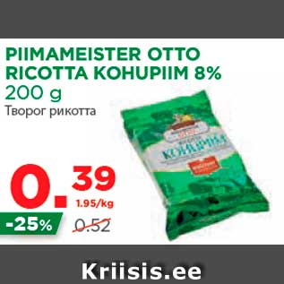 Allahindlus - PIIMAMEISTER OTTO RICOTTA KOHUPIIM 8% 200 g