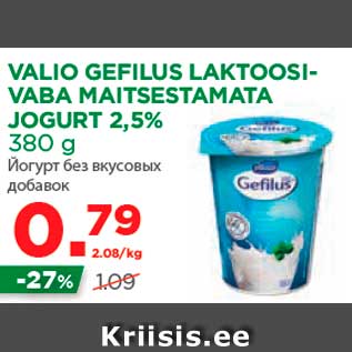 Allahindlus - VALIO GEFILUS LAKTOOSIVABA MAITSESTAMATA JOGURT 2,5% 380 g