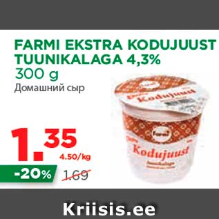 Allahindlus - FARMI EKSTRA KODUJUUST TUUNIKALAGA 4,3% 300 g