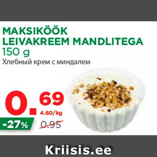 Allahindlus - MAKSIKÖÖK LEIVAKREEM MANDLITEGA 150 g