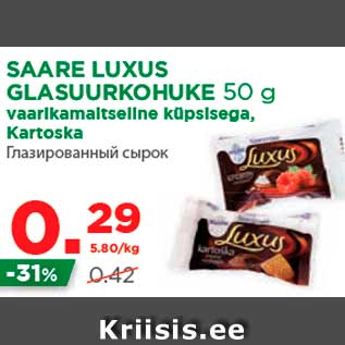 Allahindlus - SAARE LUXUS GLASUURKOHUKE 50 g