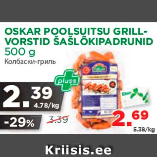 Allahindlus - OSKAR POOLSUITSU GRILL-VORSTID 500 g