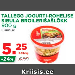 Allahindlus - TALLEGG JOGURTI-ROHELISE SIBULA BROILERIŠAŠLÕKK 900 g