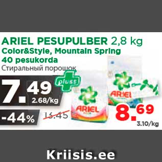 Allahindlus - ARIEL PESUPULBER 2,8 kg