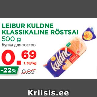 Allahindlus - LEIBUR KULDNE KLASSIKALINE RÖSTSAI 500 g