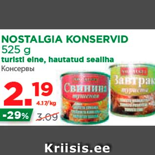 Allahindlus - NOSTALGIA KONSERVID 525 g