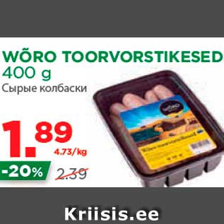 Allahindlus - WÕRO TOORVORSTIKESED 400 g