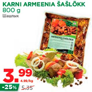 Allahindlus - KARNI ARMEENIA ŠAŠLÕKK 800 g