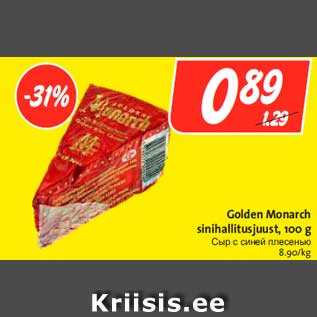 Allahindlus - Golden Monarch sinihallitusjuust, 100 g