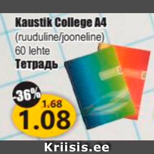 Allahindlus - kaustik College A4