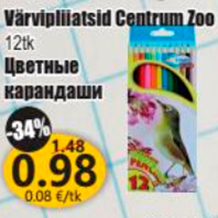 Allahindlus - Värvipliiatsid Centrum Zoo 12 tk