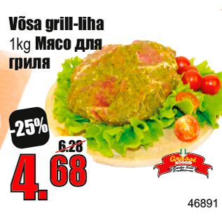 Allahindlus - Võsa grill-liha 1kg