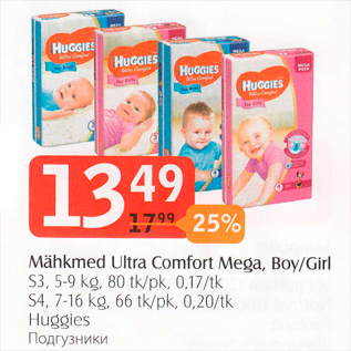 Allahindlus - Mähkmed Ultra Comfort Mega, Boy/Girl