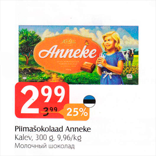 Allahindlus - Piimašokolaad Anneke