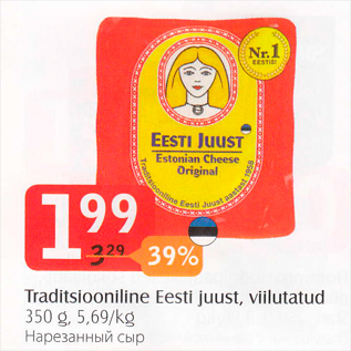 Allahindlus - Traditsiooniline Eesti juust, viilutatud, 350 g