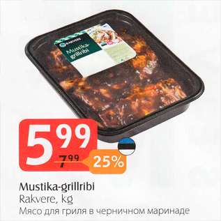 Allahindlus - Mustika-grillribi