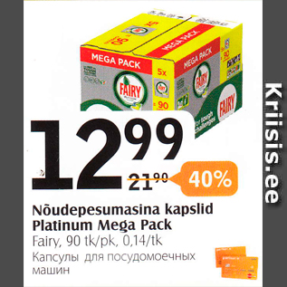 Allahindlus - Nõudepesumasina kapslid Platinum Mega Pack