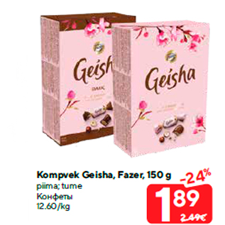 Allahindlus - Kompvek Geisha, Fazer, 150 g