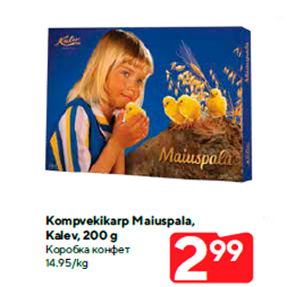 Allahindlus - Kompvekikarp Maiuspala, Kalev, 200 g