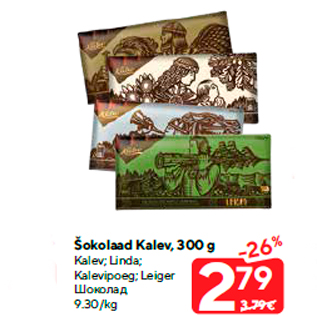 Allahindlus - Šokolaad Kalev, 300 g