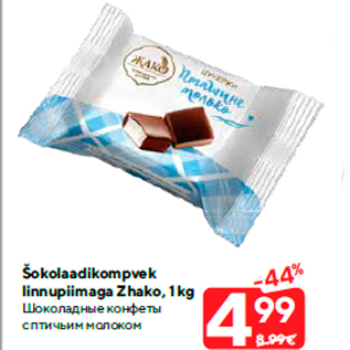 Allahindlus - Šokolaadikompvek linnupiimaga Zhako, 1 kg