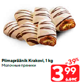 Allahindlus - Piimapräänik Krakovi, 1 kg