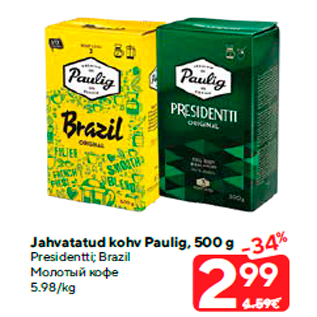 Allahindlus - Jahvatatud kohv Paulig, 500 g