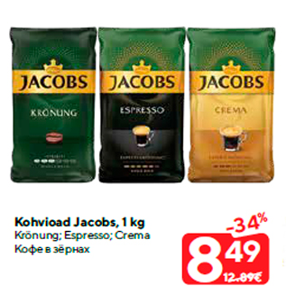 Allahindlus - Kohvioad Jacobs, 1 kg