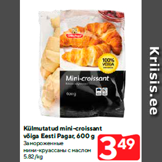 Allahindlus - Külmutatud mini-croissant võiga Eesti Pagar, 600 g