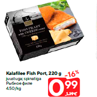 Allahindlus - Kalafilee Fish Port, 220 g