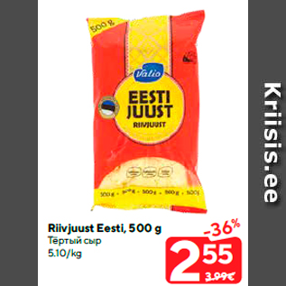 Allahindlus - Riivjuust Eesti, 500 g