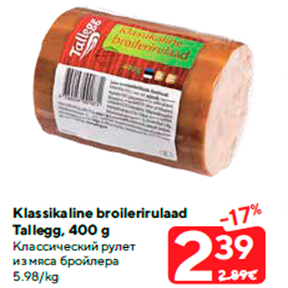 Allahindlus - Klassikaline broilerirulaad Tallegg, 400 g