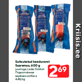 Allahindlus - Suitsutatud keeduvorst Saaremaa, 600 g