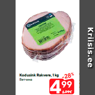 Allahindlus - Kodusink Rakvere, 1 kg