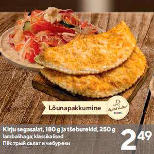 Allahindlus - Kirju segasalat, 180 g ja tšeburekid, 250 g