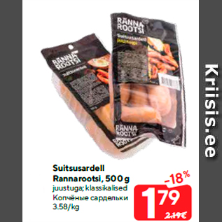 Allahindlus - Suitsusardell Rannarootsi, 500 g