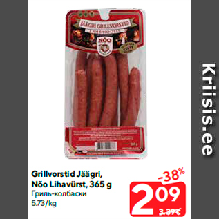 Allahindlus - Grillvorstid Jäägri, Nõo Lihavürst, 365 g