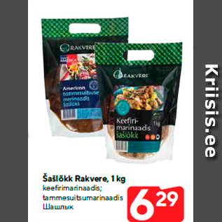 Allahindlus - Šašlõkk Rakvere, 1 kg