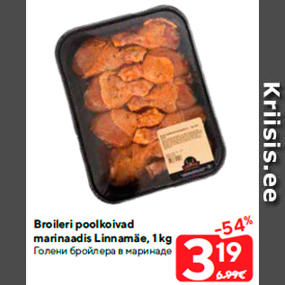 Allahindlus - Broileri poolkoivad marinaadis Linnamäe, 1 kg