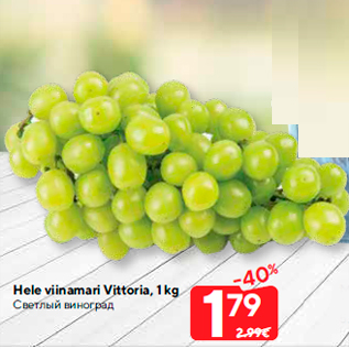 Allahindlus - Hele viinamari Vittoria, 1 kg