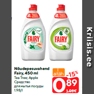 Allahindlus - Nõudepesuvahend Fairy, 450 ml