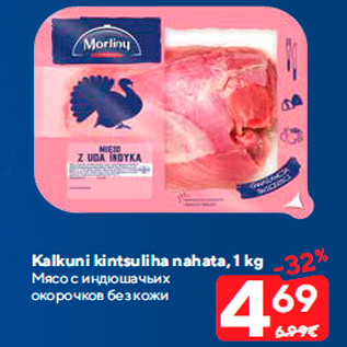 Allahindlus - Kalkuni kintsuliha nahata, 1 kg