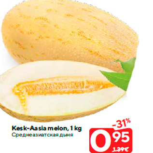 Allahindlus - Kesk-Aasia melon, 1 kg