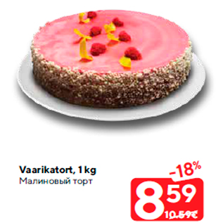 Allahindlus - Vaarikatort, 1 kg