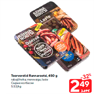 Allahindlus - Toorvorstid Rannarootsi, 450 g